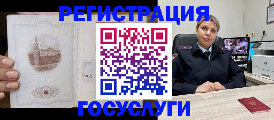 прописка для кредита в Касимове