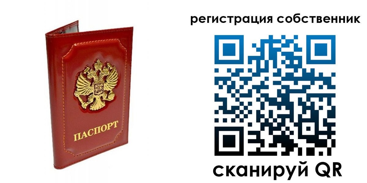 временная регистрация гарантия в Касимове