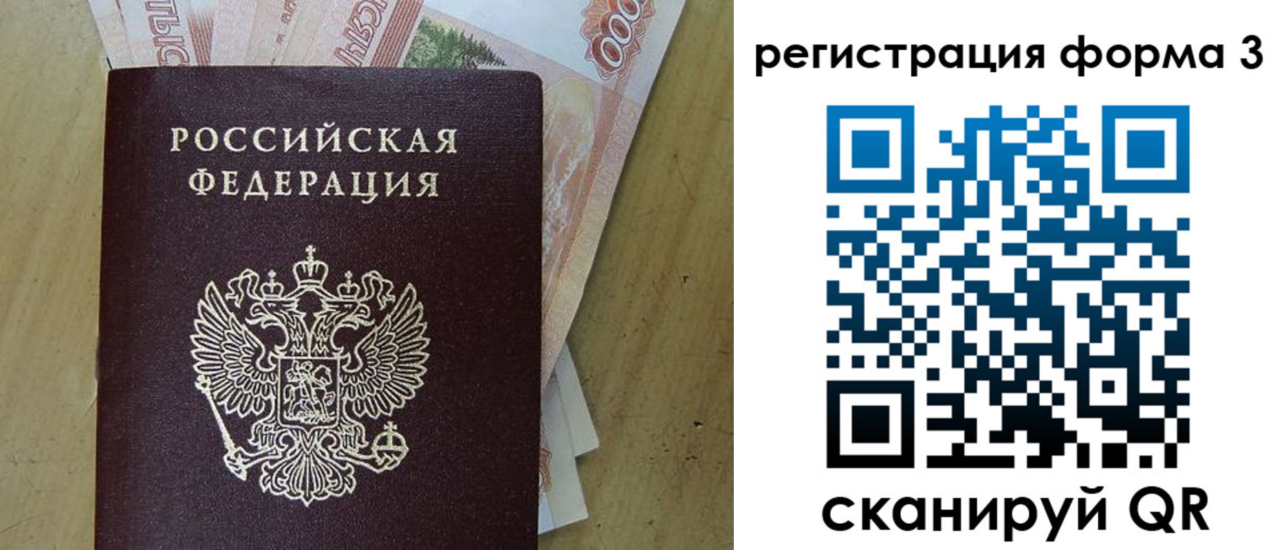 прописка для работы в Касимове