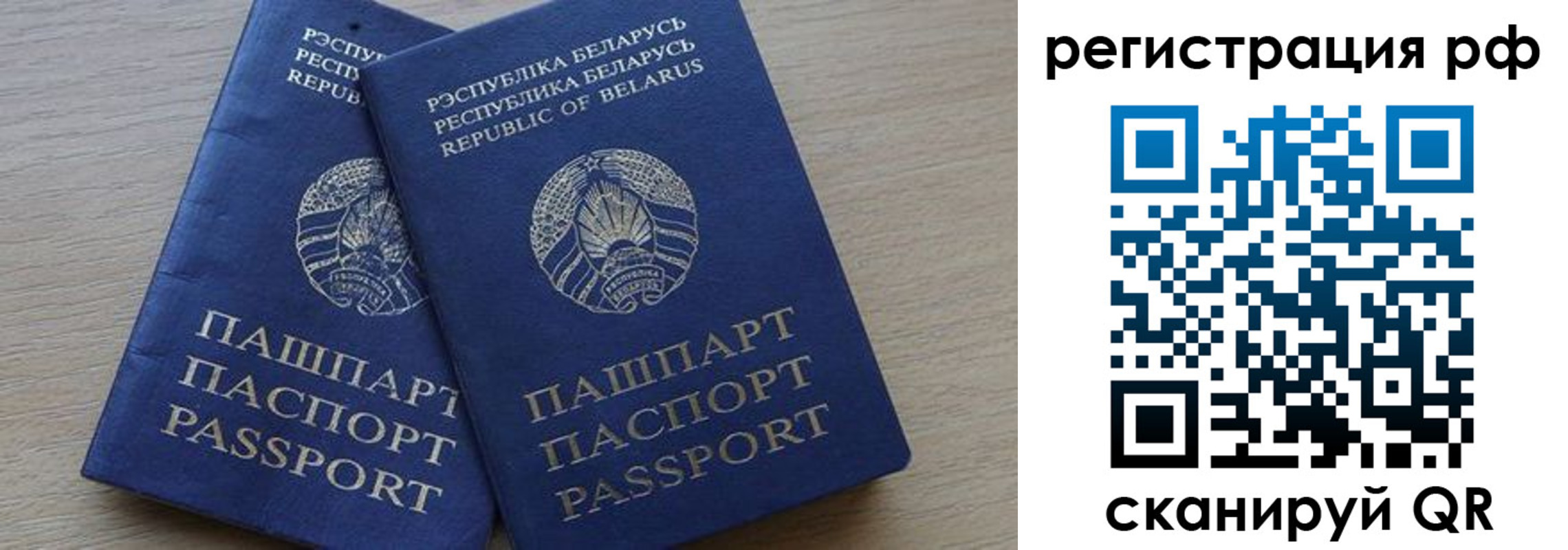 временная регистрация купить в Касимове