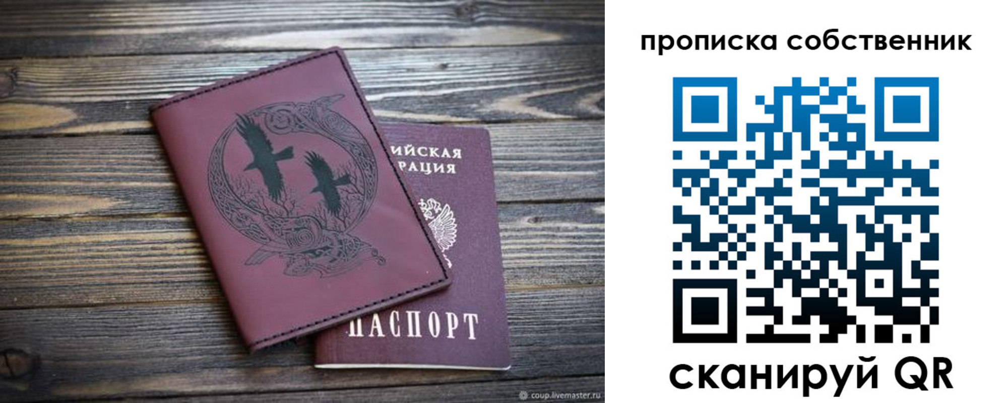 прописка в Касимове