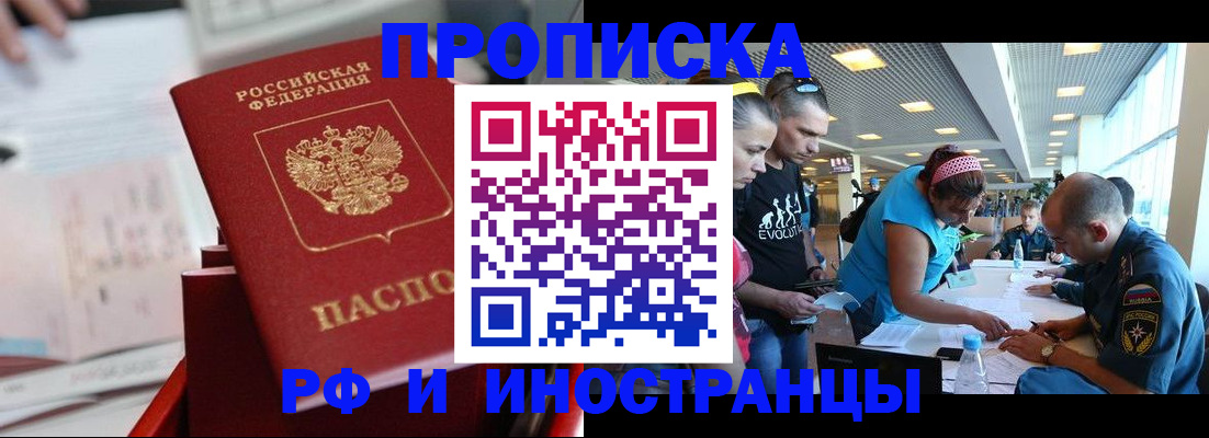 прописка иностранных граждан в Касимове