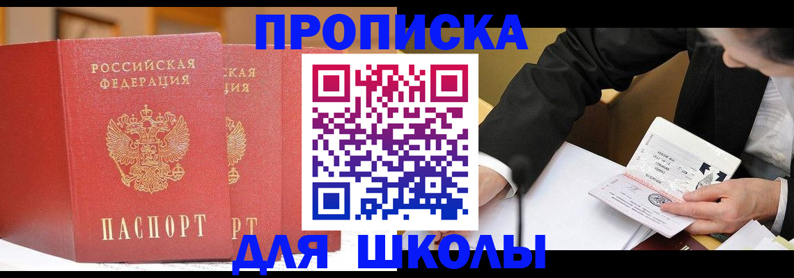 прописка в Касимове