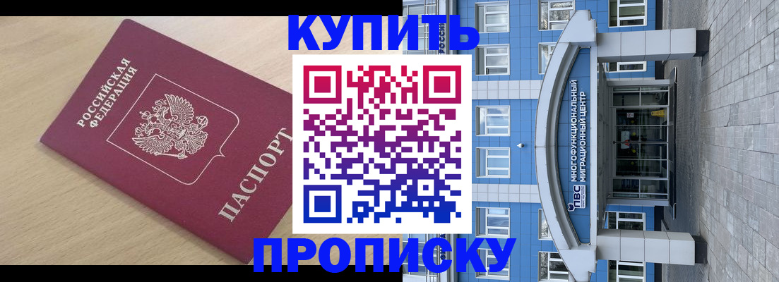 прописка поиск в Касимове