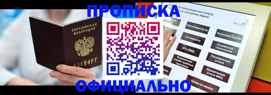 временная регистрация законно в Касимове
