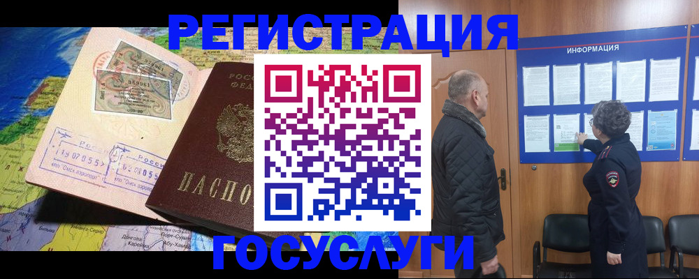 прописка паспорт в Касимове