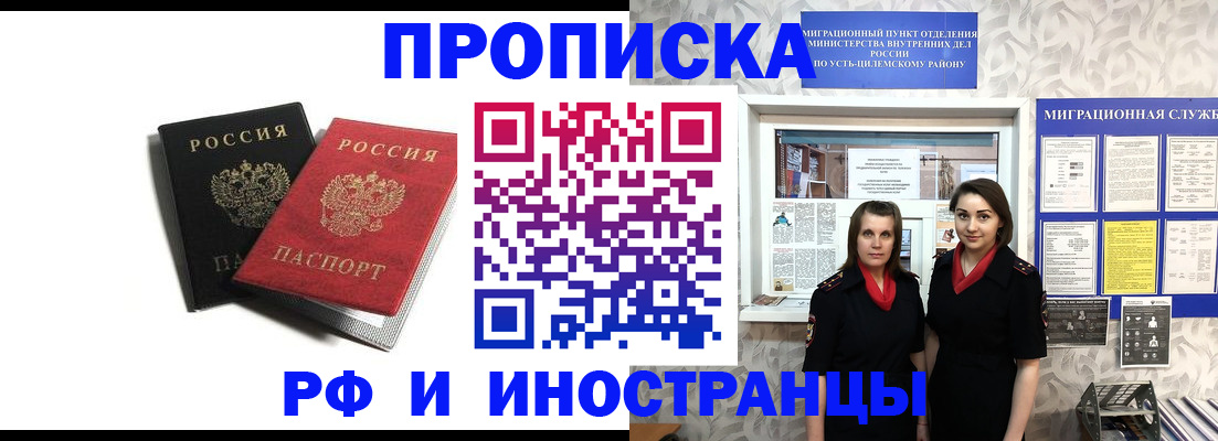 временная регистрация в Касимове