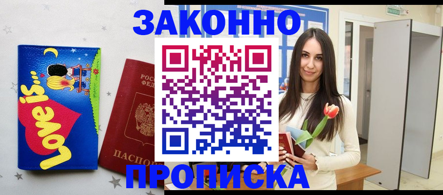 прописка иностранных граждан в Касимове