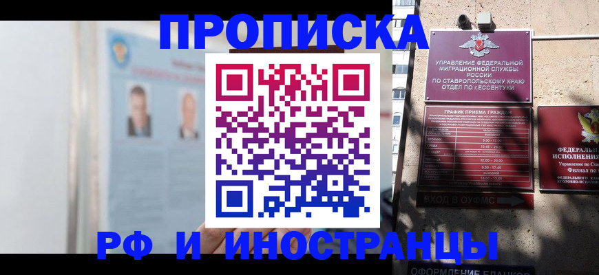 временная регистрация законно в Касимове