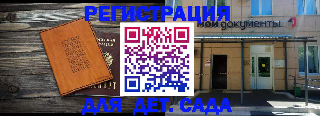 временная регистрация недорого в Касимове