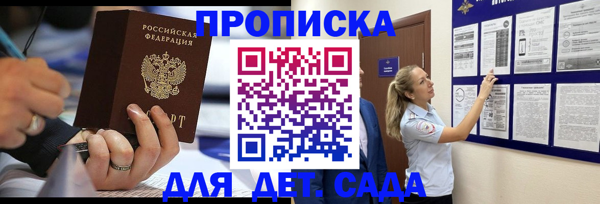 прописка паспорт в Касимове